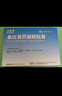 【原研进口】泽普思 氟比洛芬凝胶贴膏40mg*6贴 5盒装 消炎镇痛 骨关节炎肩周炎肌肉肿痛 泰德制药 实拍图