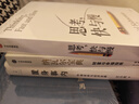 思考，快与慢 2025年新版 诺贝尔经济学奖得主 丹尼尔·卡尼曼 经典作品 行为经济学 行为决策 实验经济学 社会思想里程碑 中信出版社 实拍图
