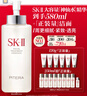 SK-II神仙水330ml抗皱精华液sk2化妆品护肤品水乳套装礼盒生日礼物女 实拍图