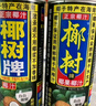 椰树牌正宗椰子汁 六连罐245ml*6罐/组 植物蛋白饮料  实拍图
