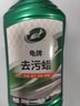 龟牌（Turtle Wax）硬壳盾去污蜡清洁去污黑白色车通用汽车用品划痕车漆污渍-130806 实拍图