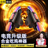 科沃【Top榜第一】吃鸡神器手机械按键四指压枪辅助器手游手柄和平精英三角洲行动外设安卓苹果通用 实拍图