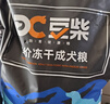 豆柴（docile）冻干三拼成犬狗粮添加有益菌蛋黄鸡肉鸭肉粒通用无谷粮1.5kg/3斤 实拍图