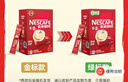 雀巢（Nestle）【樊振东同款】1+2原味低糖*速溶咖啡三合一冲调饮品90条1350g 实拍图