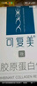 可复美重组胶原蛋白敷料2盒10贴 面部项目前后创面愈合 敏感肌痤疮皮炎 实拍图