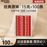 雀巢（Nestle）1+2原味速溶咖啡粉15g*100条 袋装 （新老包装随机发货） 微研磨  实拍图