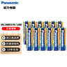 松下（Panasonic）原装进口7号七号AAA碱性电池12节全能型适用数码相机玩具遥控器 实拍图