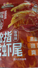 三只松鼠麻辣味吮指小龙虾尾100g 即食海鲜海味零食独立小包便携解馋 实拍图