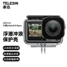 TELESIN(泰迅)适配大疆action4 5pro防水壳潜水壳action3保护壳保护套运动相机配件 45米防水 实拍图