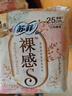 苏菲超熟睡柔棉感夜用卫生巾290mm10片量多防漏姨妈巾自营官方旗舰 实拍图
