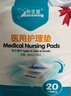 海氏海诺医用护理垫 80*90cm20片 加大加厚孕妇产褥垫成人婴儿尿垫护理垫 实拍图