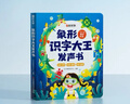 【时光学】象形识字大王发声书 会说话的早教有声书0-6岁3岁中英双语幼儿手指点读发声书宝宝启蒙认知早教书 实拍图