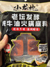 小龙坎酵藏牛油火锅底料360g（90g*4)门店同款四川特产调味品一料多用 实拍图
