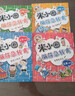 米小圈脑筋急转弯第二辑 4册 小学生课外阅读 童书 儿童文学 课外阅读 阅读 课外书 一升二衔接 小升初衔接 实拍图
