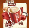雀巢（Nestle）【樊振东同款】1+2特浓低糖*速溶咖啡三合一冲调饮品90条1170g 实拍图