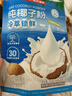 南国纯椰子粉320g/袋海南特产手信生椰拿铁咖啡伴侣早餐椰奶粉 实拍图