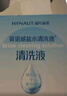 海氏海诺盐水清洗液 液体敷料生理型盐水小支可制湿巾棉片15ml*20支*4盒 实拍图