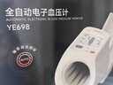 鱼跃（Yuwell）臂筒式全自动电子血压计医用高精准家用隧道式血压仪测房颤YE698 实拍图