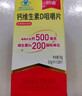 朗迪钙片儿童钙80片4-17岁维生素d青少年补钙铁锌铜巧克力咀嚼片 实拍图