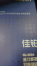 得力（deli）佳铂A4打印纸 80g500张 高档单包复印纸 加厚合同标书彩打纸 打印书写 3594【纸中贵族】 实拍图