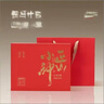 第一江南红茶正山小种武夷山特级250g2025新茶禧绘茗山茶叶礼盒高端送礼品 实拍图