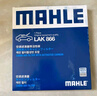 马勒（MAHLE）带炭PM2.5空调滤芯滤清器格LAK866(经典福克斯10-15年 手动按钮) 实拍图