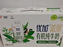 光明优加有机3.8g乳蛋白梦幻盖纯牛奶250ml*10盒 礼盒装 实拍图
