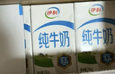 伊利纯牛奶250ml*21盒 全脂牛奶 优质乳蛋白 礼盒装 实拍图