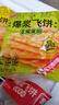 思念榴莲爆浆飞饼540g6片手抓饼馅饼早餐半成品速食早点早饭 实拍图