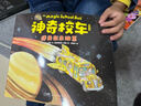 【礼盒版】神奇校车·图画书版（全12册）(科学实验礼盒版)(全12册)附赠5个DIY科学实验包、48张思维图，2堂精彩领读课，1份点读包 实拍图