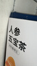 京东京造人参五宝茶150g(5g*30)【京东自营】男性滋补茶可定制养生茶 实拍图