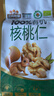 三只松鼠有机核桃仁500g/袋 云南特产每日坚果炒货免剥果仁休闲零食 实拍图