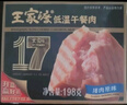 王家渡午餐肉独立包装210g休闲零食早餐三明治火腿片香肠罐头涮火锅食材 实拍图