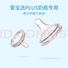 布朗博士婴儿奶嘴 宽口径硅胶初生超慢流速 0-1月 (1个装) 爱宝选PLUS 实拍图