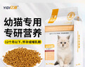 亿迪幼猫专用全价1-12月奶糕粮高蛋白粮奶猫粮离乳期4斤 实拍图
