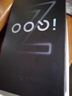vivo iQOO Z9【国家补贴】8GB+256GB 星芒白 6000mAh 超薄蓝海电池 第三代骁龙7 电竞手机 实拍图