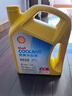 壳牌（Shell）有机长效汽车防冻液发动机冷却液  -45℃ 4kg（红色）养车保养 实拍图