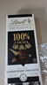 瑞士莲（Lindt）【王安宇同款】特醇排块100％可可50g 黑巧 健身减脂 生日礼物 实拍图