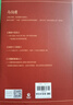 马伯庸超红的历史小说：两京十五日+长安十二时辰（新版）+三国配角演义（套装共5册） 小说 中南传媒 实拍图
