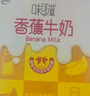 伊利味可滋香蕉牛奶240ml*12盒  营养早餐搭档 礼盒装 实拍图