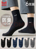猫人6双男士袜子男【100%纯棉抑菌防臭】提花中筒袜吸汗透气商务袜 实拍图