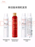 雅漾（Avene）舒泉调理喷雾300ML补水保湿爽肤湿敷水敏肌护肤化妆水大喷礼物 实拍图