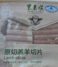 东来顺 内蒙古羔羊原切羊肉片1斤装 火锅食材羊肉卷 清真中华老字号 实拍图