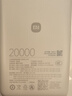 小米（MI）【3C认证】自带线充电宝20000 67W 浅咖色 可上飞机/火车 可充手机平板笔记本耳机 iPhone安卓可用 实拍图