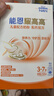 雀巢（Nestle）【能恩4升级款】能恩耀高高 A2蛋白 儿童配方奶粉 3-7岁适用 100g 实拍图