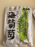 鲜丰春海葡萄家用盐渍即食凉拌海藻菜鱼子酱儿童火锅食材400克调味蘸料 实拍图