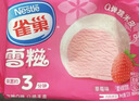 雀巢冰淇淋 糯米糍 雪糍 草莓味 32g*6袋 生鲜 冰激凌 雪糕 实拍图