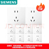 西门子（SIEMENS）插座面板套装 正五孔10只量贩装 86型暗装墙壁插座 皓彩雅白 实拍图