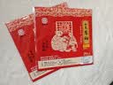 六品堂窗花剪纸专用纸大红色图案底稿儿童diy空白福字春联纸非遗半成品2026新年初级版21cm/48张 实拍图