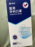 振德一次性医用外科口罩独立包装一只一袋透气防尘雾霾过敏蓝色100只 实拍图